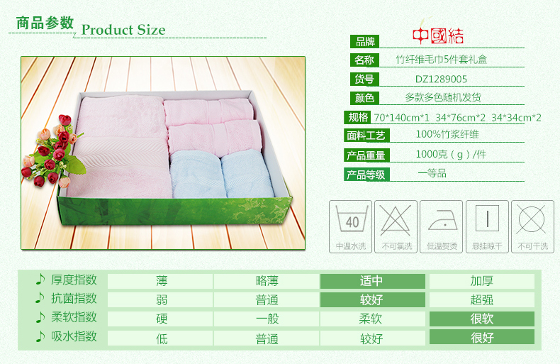 竹纖維5件套禮盒詳情_02.jpg 竹纖維5件套禮盒詳情_02.jpg