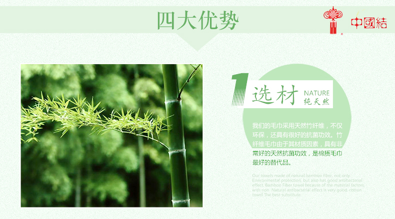 竹纖維5件套禮盒詳情_03.jpg 竹纖維5件套禮盒詳情_03.jpg