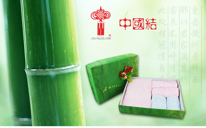 竹纖維5件套禮盒詳情_01.jpg 竹纖維5件套禮盒詳情_01.jpg