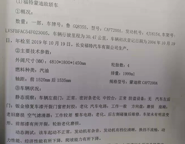 蒙迪歐.png 蒙迪歐.png