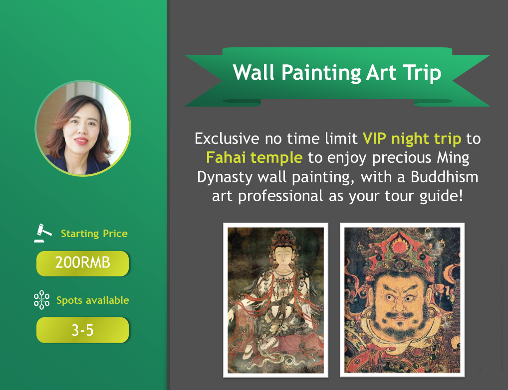 法海禪寺VIP壁畫藝術之旅（限5人）.PNG
